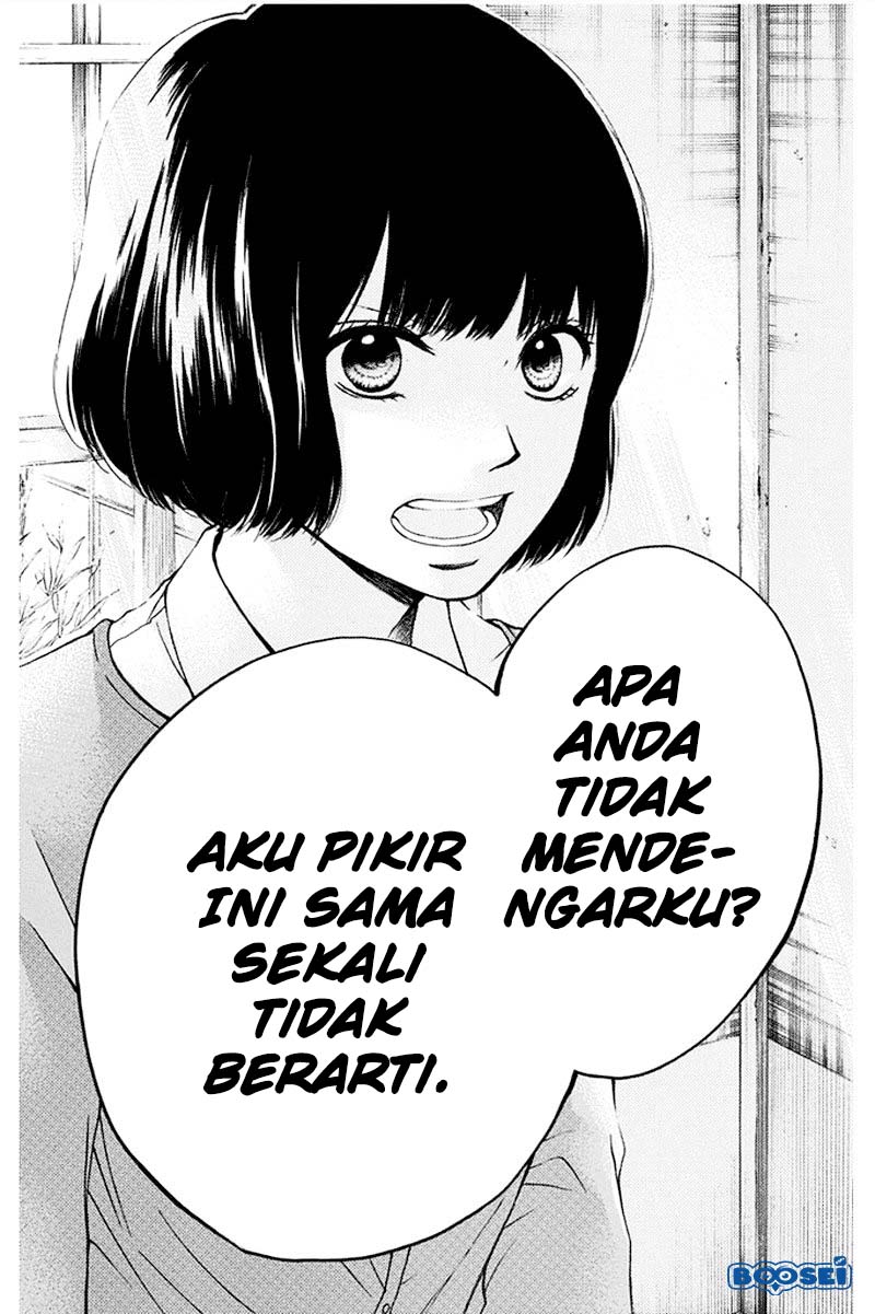 Kono Oto Tomare!